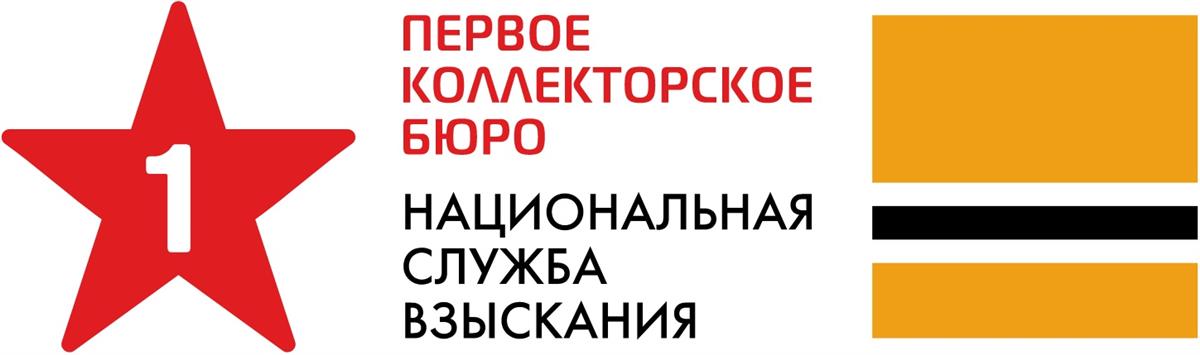 Нао клиентское бюро. Первое коллекторское бюро. ПКБ коллекторское бюро. Первое коллекторское бюро логотип. ПКБ логотип.